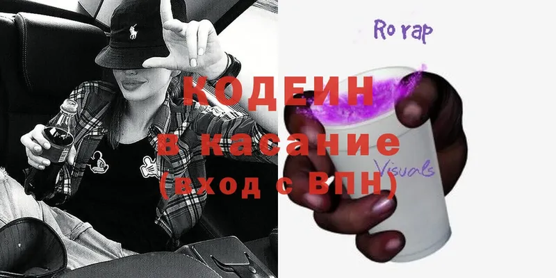 где можно купить   Белогорск  Кодеин Purple Drank 